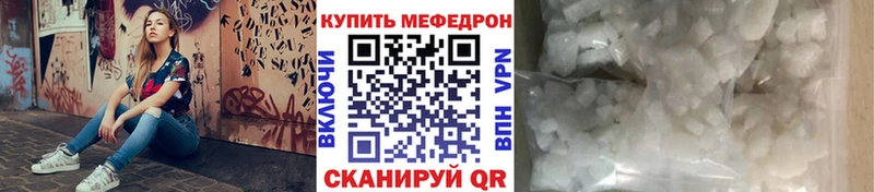 Мефедрон VHQ  Красноуфимск 