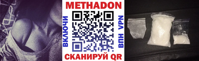 закладки  Красноуфимск  МЕТАДОН кристалл 